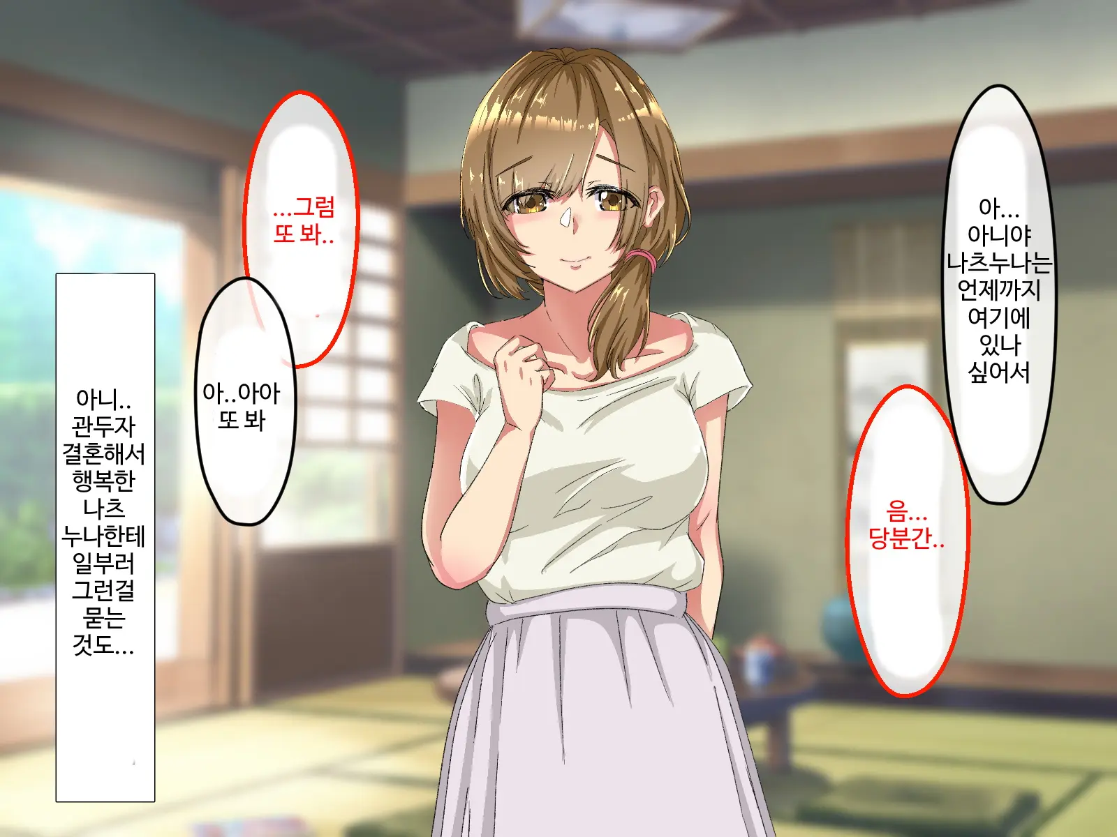 Erokute Chorokute Nandemo Shite Kureru Onee-San-Tachi Wa, Suki Desu Ka? | 야하고 알기쉬운 뭐든지 해주는 누나들은 좋아하나요?